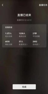 视频号直播新玩法新手流量扶持小白轻松上手日入600+【揭秘】-知乎者也