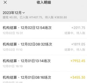无人直播最新项目，丛林穿越玩法保姆级教学，小白亦可上手轻松日入1600+【揭秘】-知乎者也