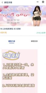 2024最新无人直播零撸音浪+卖课程玩法，日入大几千不是梦【揭秘】-知乎者也
