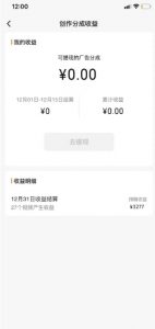 旺小哥视频号薅广告分成项目,年前偏门小玩法,次日出结果,单号单天500+元【有时效性】-知乎者也