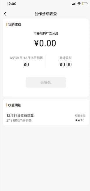 旺小哥视频号薅广告分成项目,年前偏门小玩法,次日出结果,单号单天500+元【有时效性】-知乎者也