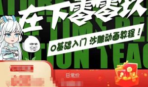 在下零零玖零零基础AN全流程教学，0基础入门沙雕动画教程-知乎者也