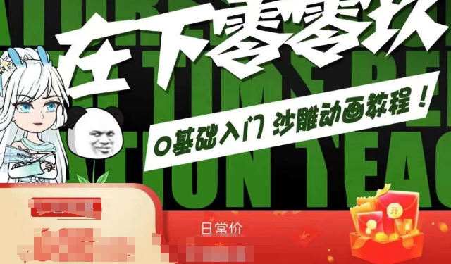 在下零零玖零零基础AN全流程教学，0基础入门沙雕动画教程-知乎者也