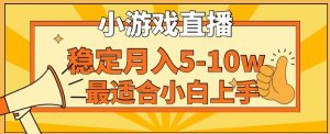 寒假新风口玩就挺秃然的月入5-10w,单日收益3000+,每天只需1小时,最适合小白上手,保姆式教学【揭秘】-知乎者也