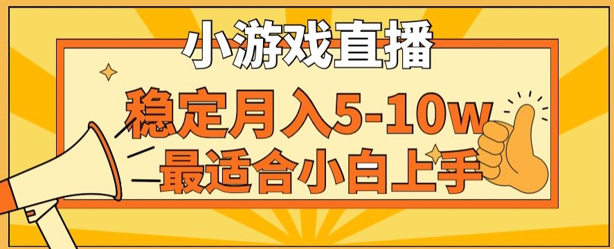 寒假新风口玩就挺秃然的月入5-10w,单日收益3000+,每天只需1小时,最适合小白上手,保姆式教学【揭秘】-知乎者也