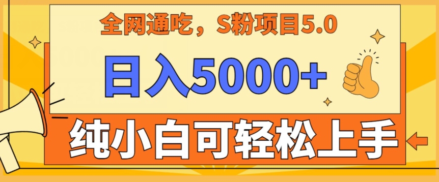 男粉项目5.0，最新野路子，纯小白可操作，有手就行，无脑照抄，纯保姆教学【揭秘】-知乎者也