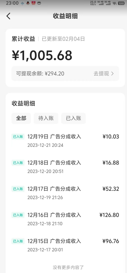 靠Ai美女跳舞视频,5天破万粉,日入4位数,多种变现方式,升级版2.0【揭秘】-知乎者也