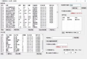 【全网首发】快手全自动截流协议，微信每日被动500+好友！全行业通用【揭秘】-知乎者也
