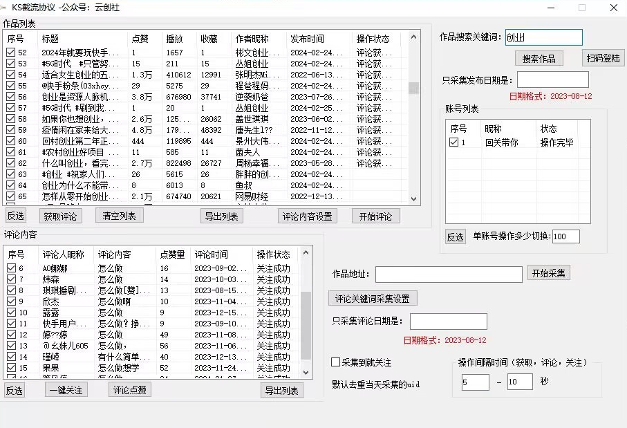 【全网首发】快手全自动截流协议,微信每日被动500+好友!全行业通用【揭秘】-知乎者也