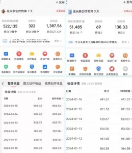 AI头条掘金项目,一天1个小时即可,会复制粘贴就能日入200+-知乎者也