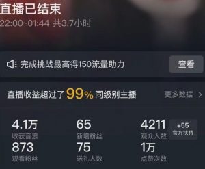 抖音24小时无人直播Ai时装秀,实操日入2000+,礼物刷不停,落地保姆级教学【揭秘】-知乎者也