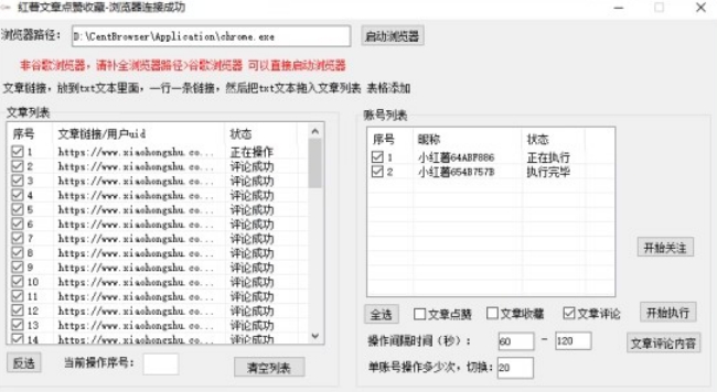 【全网首发】小红书全自动评论区截流机!无需手机,可同时运行10000个账号【揭秘】-知乎者也