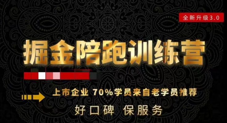 180天全程陪跑训练营:各行业案例深入解析,短视频账号全案操盘,直播人货场全方面讲解,付费投流推广实操经验-知乎者也