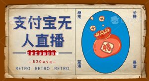 全新蓝海项目支付宝创业直播2.0全面讲解，外面售卖980的项目，轻松实现单日利润5000+【揭秘】-知乎者也