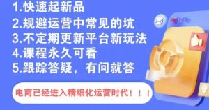 文西电商课程,规避运营中常见的坑-知乎者也