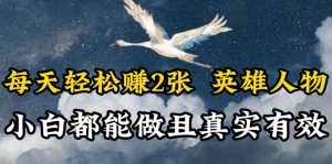 人物传记解说，每天轻松2张，操作简单两天见到收益【揭秘】-知乎者也