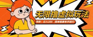 靠电商平台无限撸虚拟资源赚钱,实现日入200+小白也能轻松掌控【仅揭秘】-知乎者也