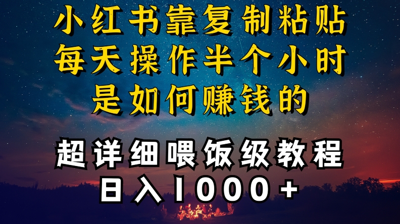 小红书做养发护肤类博主,10分钟复制粘贴,就能做到日入1000+,引流速度也超快,长期可做【揭秘】-知乎者也