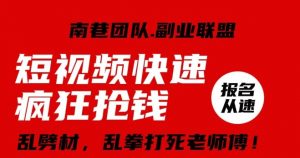 视频号快速疯狂抢钱,可批量矩阵,可工作室放大操作,单号每日利润3-4位数-知乎者也