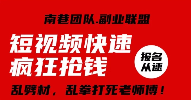 视频号快速疯狂抢钱,可批量矩阵,可工作室放大操作,单号每日利润3-4位数-知乎者也