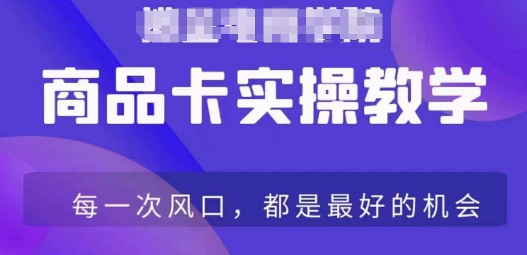 商品卡爆店实操教学,基础到进阶保姆式讲解教你抖店爆单-知乎者也