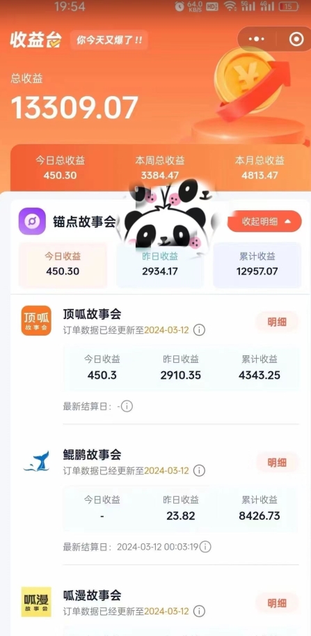 靠AI小说推文引爆全网,多平台同步操作,小白项目简单操作月入过万【揭秘】-知乎者也