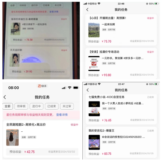 2024年3月最新,快手磁力聚星全流程实操教学,8台手机日均收益稳定100~200元【揭秘】-知乎者也