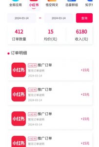 黑科技玩法之:小红书拉新,小白也能日入300元【操作视频教程+黑科技工具】【揭秘】-知乎者也
