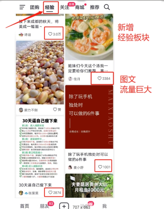 外面卖2980元AI抖音图文带货,全新流量风口,低们槛创作,百亿流量扶持-知乎者也