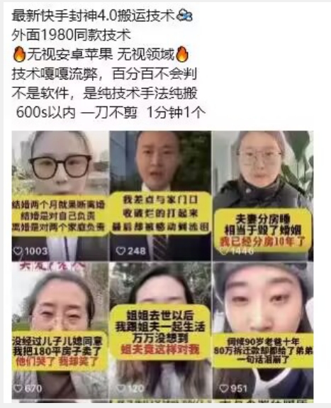 最新快手封神4.0搬运技术,收费1980的技术,无视安卓苹果 ,无视领域【揭秘】-知乎者也
