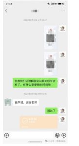 私域搞钱月入三万【小学教辅资料项目】,新手小白从零开始变现陪跑第一期-知乎者也