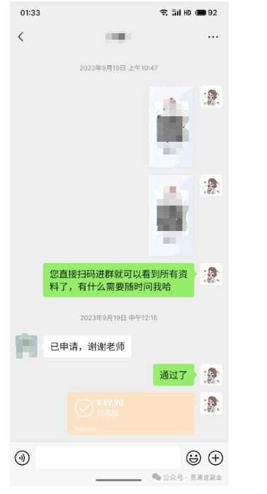 私域搞钱月入三万【小学教辅资料项目】,新手小白从零开始变现陪跑第一期-知乎者也