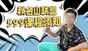 秋名山随心推叠投课，零基础学员，可以学会底层逻辑少走弯路-知乎者也