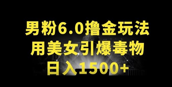 男粉6.0.革新玩法,一天收入1500+,用美女引爆得物APP【揭秘】-知乎者也