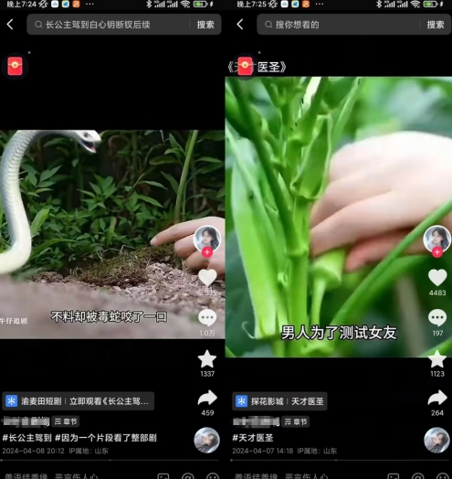 抖音卡章节搬运：短剧搬运术，百分百过抖，一比一搬运，只能安卓【揭秘】-知乎者也