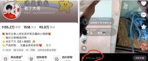 老丁模板搬运术：抖音90万粉丝博主搬运技术【揭秘】-知乎者也