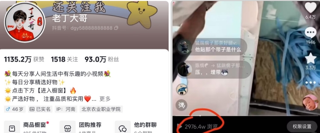 老丁模板搬运术：抖音90万粉丝博主搬运技术【揭秘】-知乎者也