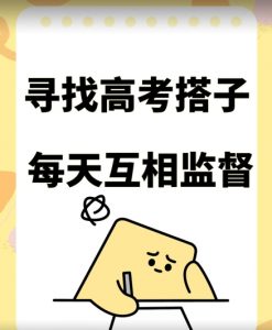 考试搭子+卖考试资料当天引流百来人变现900+项目只有这段时间才能冲【揭秘】-知乎者也