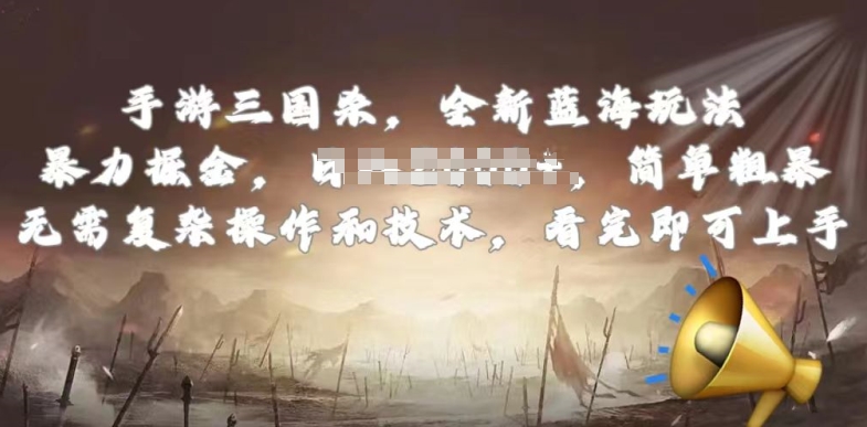 手游三国杀最新蓝海玩法,简单粗暴,无需复杂的操作和技术,看完即可上手【揭秘】-知乎者也