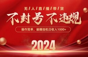 最新抖音无人带货技术,不封号等违规,单日单号收益几张,可批量放大【揭秘】-知乎者也
