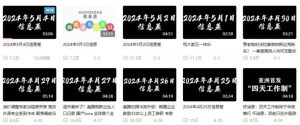月入10万+,新闻信息差项目,多重方式变现,新手可操作【揭秘】-知乎者也