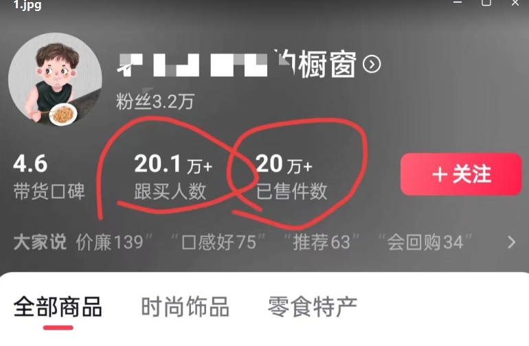 老年人特效抖音带货年入百万,条条原创,非常适合批量矩阵操作【揭秘】-知乎者也