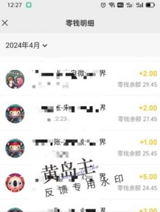 手机搬砖小副业项目训练营1.0,实测1小时收益50+,一部手机轻松日入100+-知乎者也