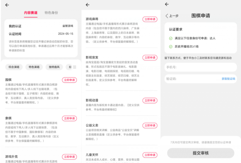 淘宝直播玩小游戏项目,无脑操作保底月入千元收益-知乎者也