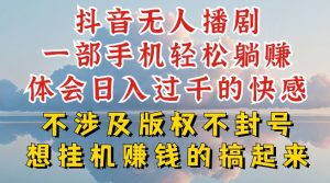 抖音无人直播我到底是如何做到不封号的,为什么你天天封号,我日入过千,一起来看【揭秘】-知乎者也