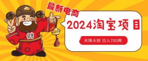 价值1980更新2024淘宝无货源自然流量， 截流玩法之选品方法月入1.9个w【揭秘】-知乎者也