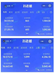 最新抖音无人直播项目,外面收费10w+的爆力玩法,当天必出单-知乎者也