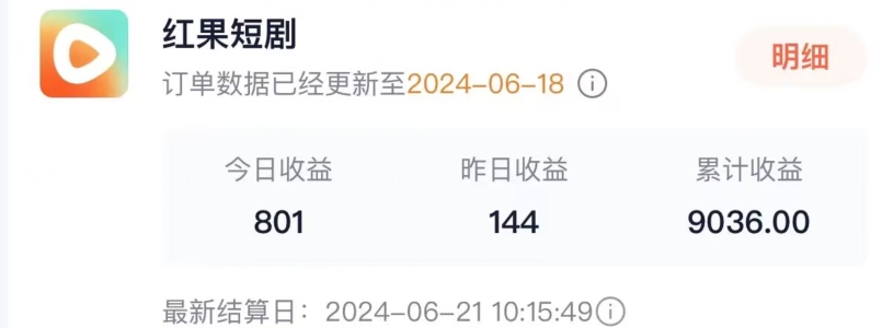 抖音短剧同款特效搬运技术，实测一天千元收益-知乎者也