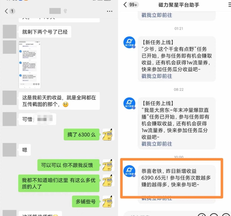 快手男粉无人直播,单号最高一天6000+,新一波吃大肉的机会真的来了-知乎者也