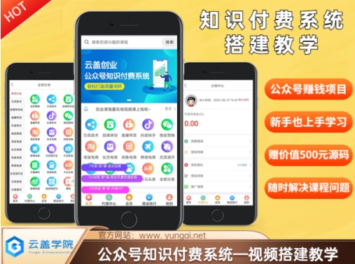 价值600元2024公众号知识付费搭建教学，全部为实操步骤，无纯废话-知乎者也